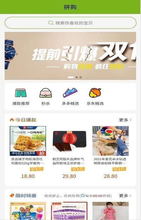 汇拼免费版截图3 汇拼免费版截图3