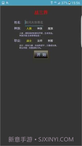 战三界手游无限钻石 2.8.18截图5 战三界手游无限钻石 2.8.18截图5