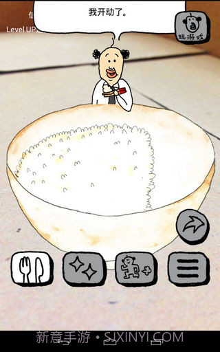 养成迷你大叔汉化版截图4