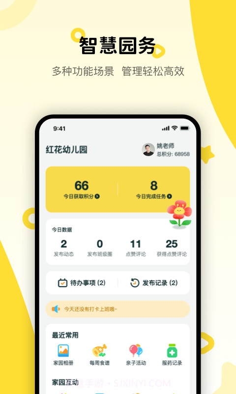 粤宝贝园丁截图2 粤宝贝园丁截图2