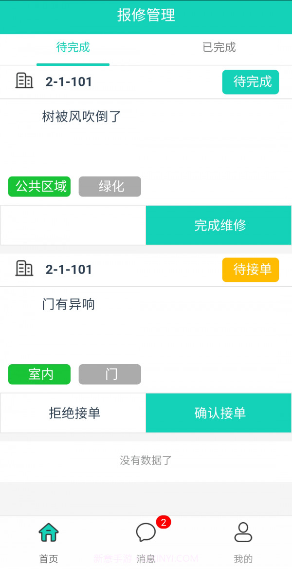 优每家数镜物管截图1