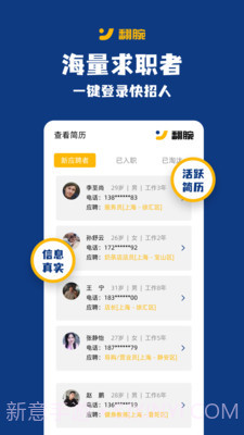 翻腕截图2 翻腕截图2