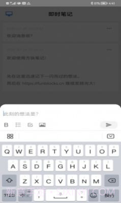 方块易读截图3