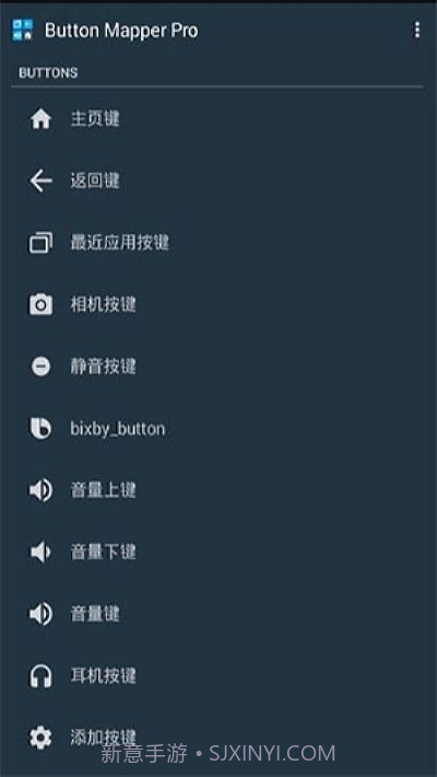 Button Mer1.45专业版截图2