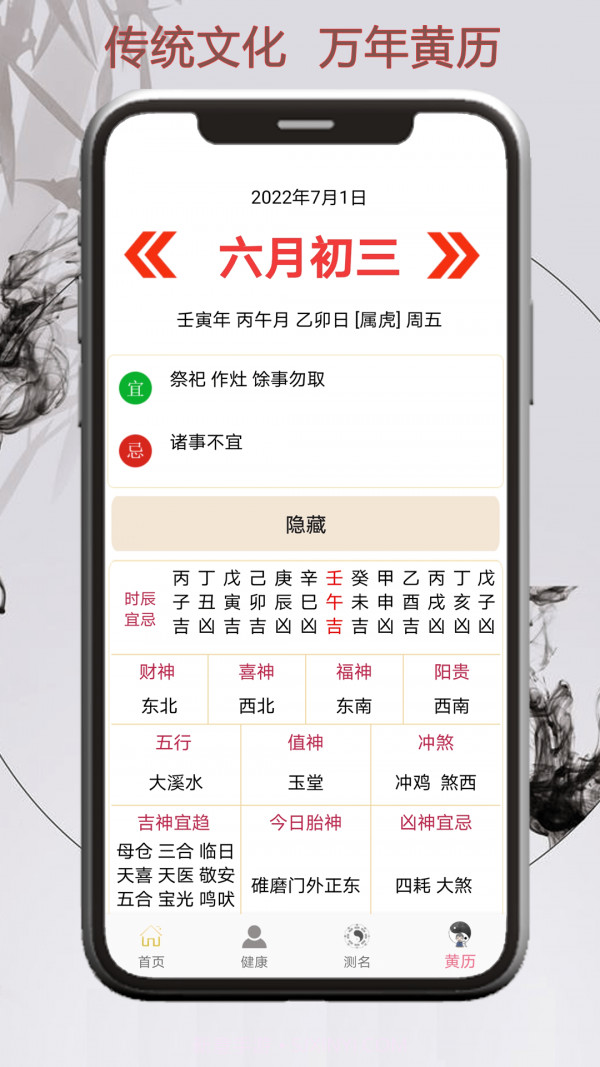 取名测名宝典截图5