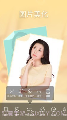 趣P图截图2 趣P图截图2