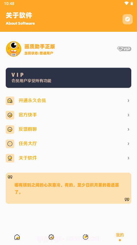 极速画质怪兽截图2 极速画质怪兽截图2