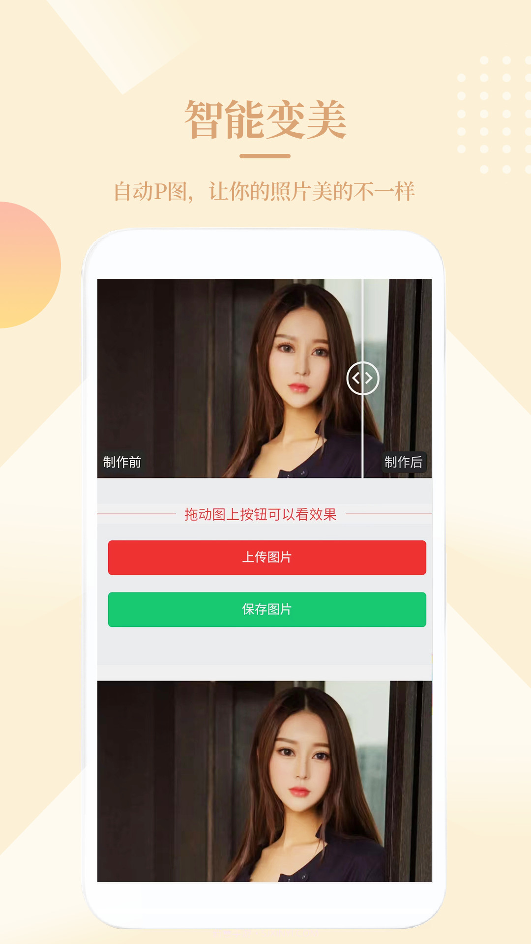 图片编辑Meta截图1