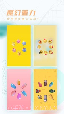 趣玩桌面壁纸截图2 趣玩桌面壁纸截图2