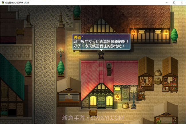 成为勇者大人的伙伴汉化版截图1