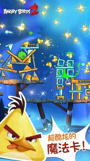 愤怒的小鸟2APP截图5