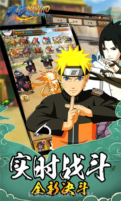 火影拯救小宇宙截图3