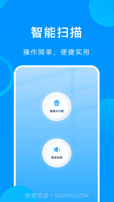 万能手机伴侣截图2