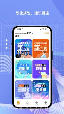 法教授截图4 法教授截图4