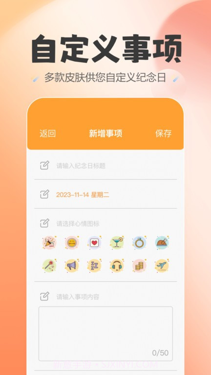 喵喵纪念日截图3