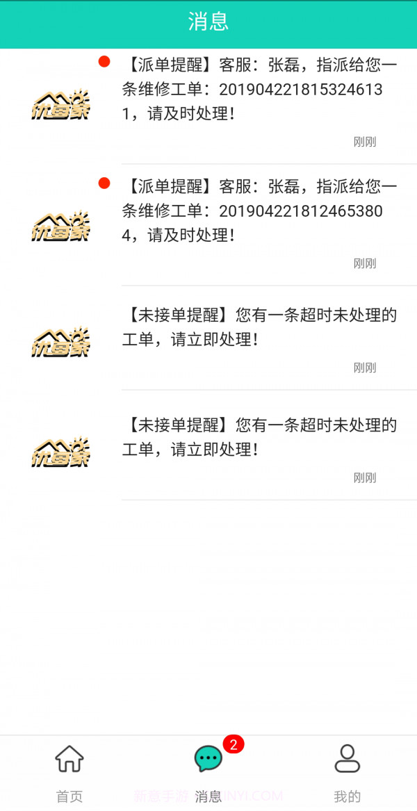 优每家数镜物管截图4