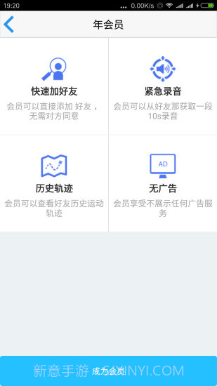 朋友手机定位app截图1