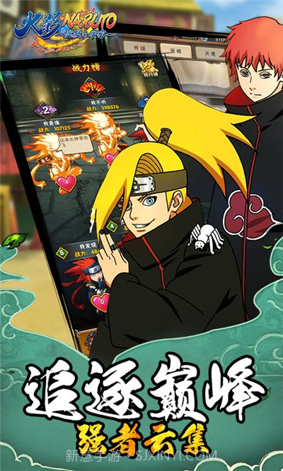 火影拯救小宇宙截图1