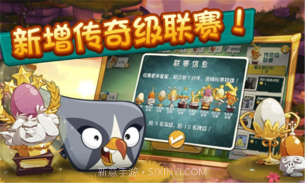 愤怒的小鸟2无限钻石版截图3