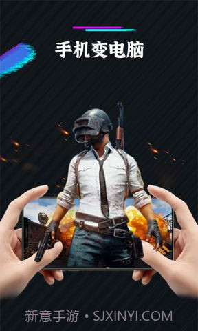 未来网咖掌上云电脑截图1