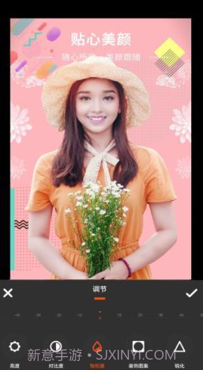 朝夕美颜P图截图3