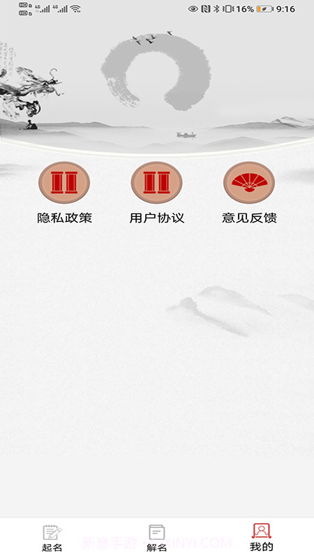 多福宝宝起名截图3