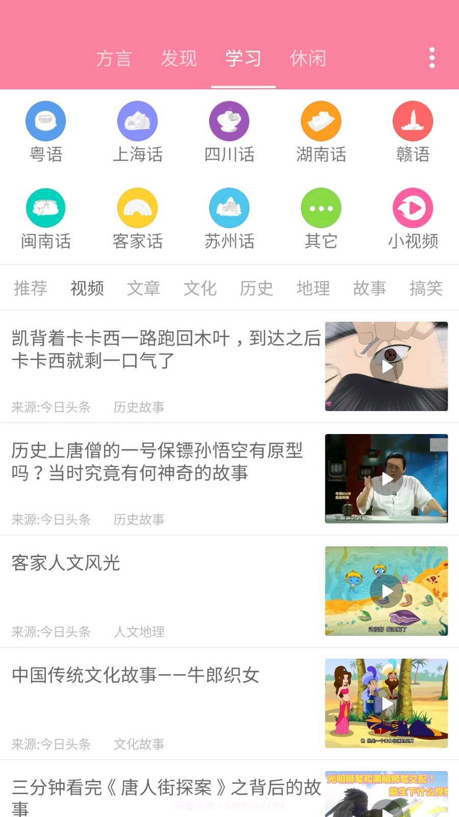 疯狂方言截图4
