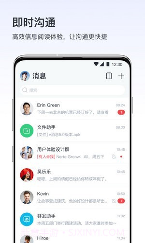 v消息截图1 v消息截图1