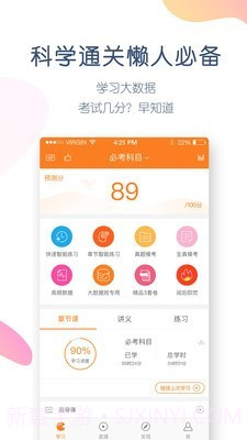 会计万题库截图2 会计万题库截图2