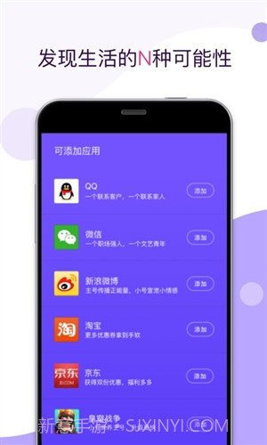 应用双开截图4