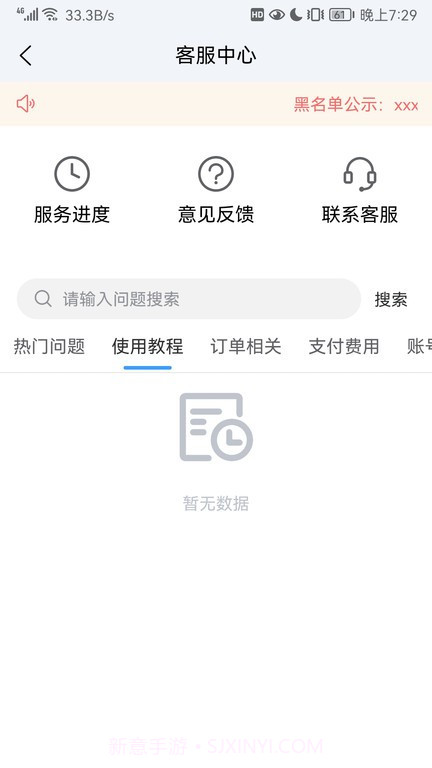 陆满运司机版截图1