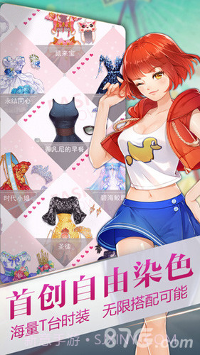 小时代(游戏)截图6 小时代(游戏)截图6