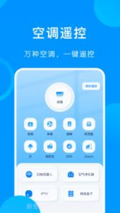 万能手机伴侣截图1