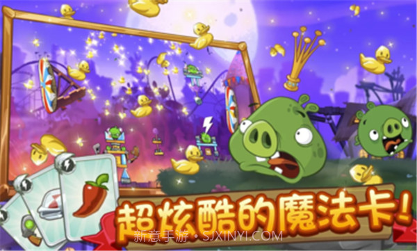 愤怒的小鸟2菜单版截图1