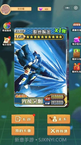 爆龙战车截图3 爆龙战车截图3