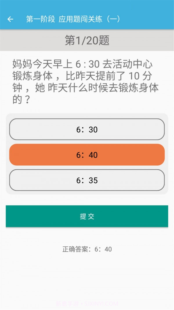 三年级上册数学辅导截图4 三年级上册数学辅导截图4
