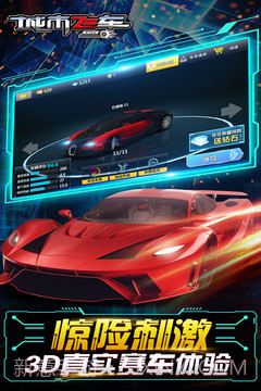 城市飞车模拟器截图4