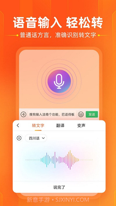搜狗输入法努比亚定制版截图3 搜狗输入法努比亚定制版截图3