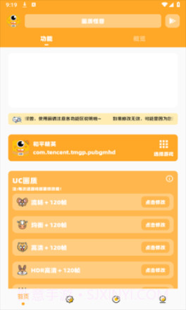 极速画质怪兽截图1 极速画质怪兽截图1
