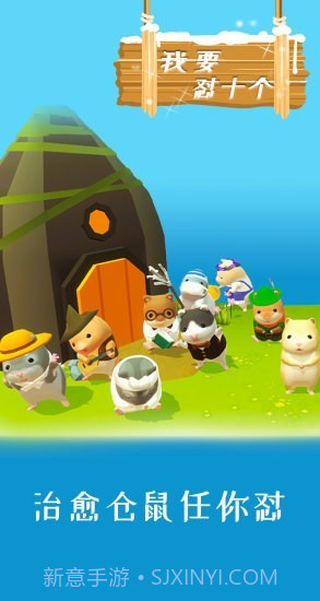 我要怼十个截图4 我要怼十个截图4