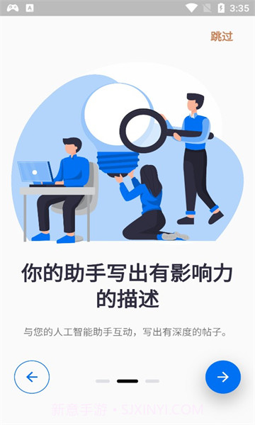 snapgpt智能聊天截图2