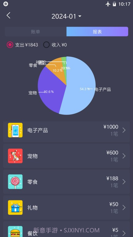 扑溜记账截图2 扑溜记账截图2