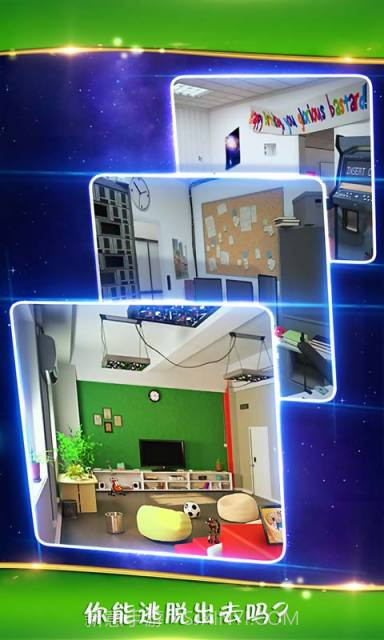 密室逃脱大房子截图2