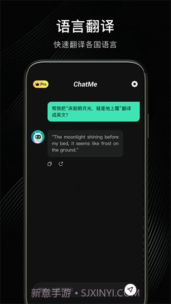 chatme app截图3