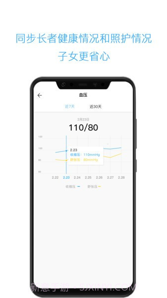 云龄社区会员端截图1