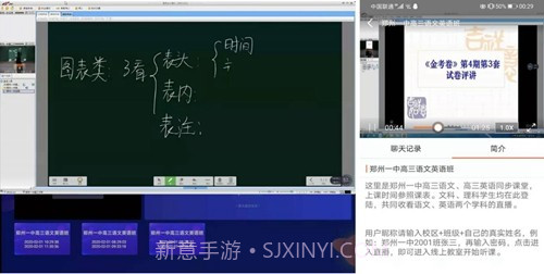 视加慧学伴截图3