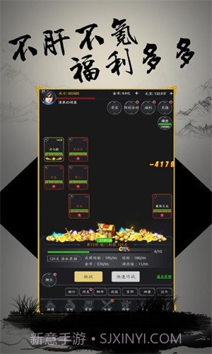 文字三国GM版截图3