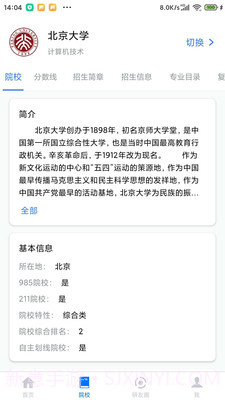 研友截图2 研友截图2