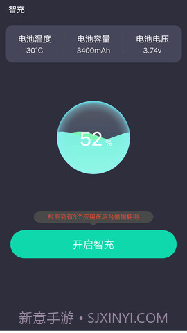 小优快充截图1