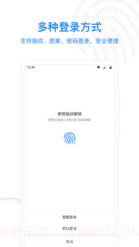 MISUO专业版(手机文件夹加密软件)V1.3.1 截图1 MISUO专业版(手机文件夹加密软件)V1.3.1 截图1
